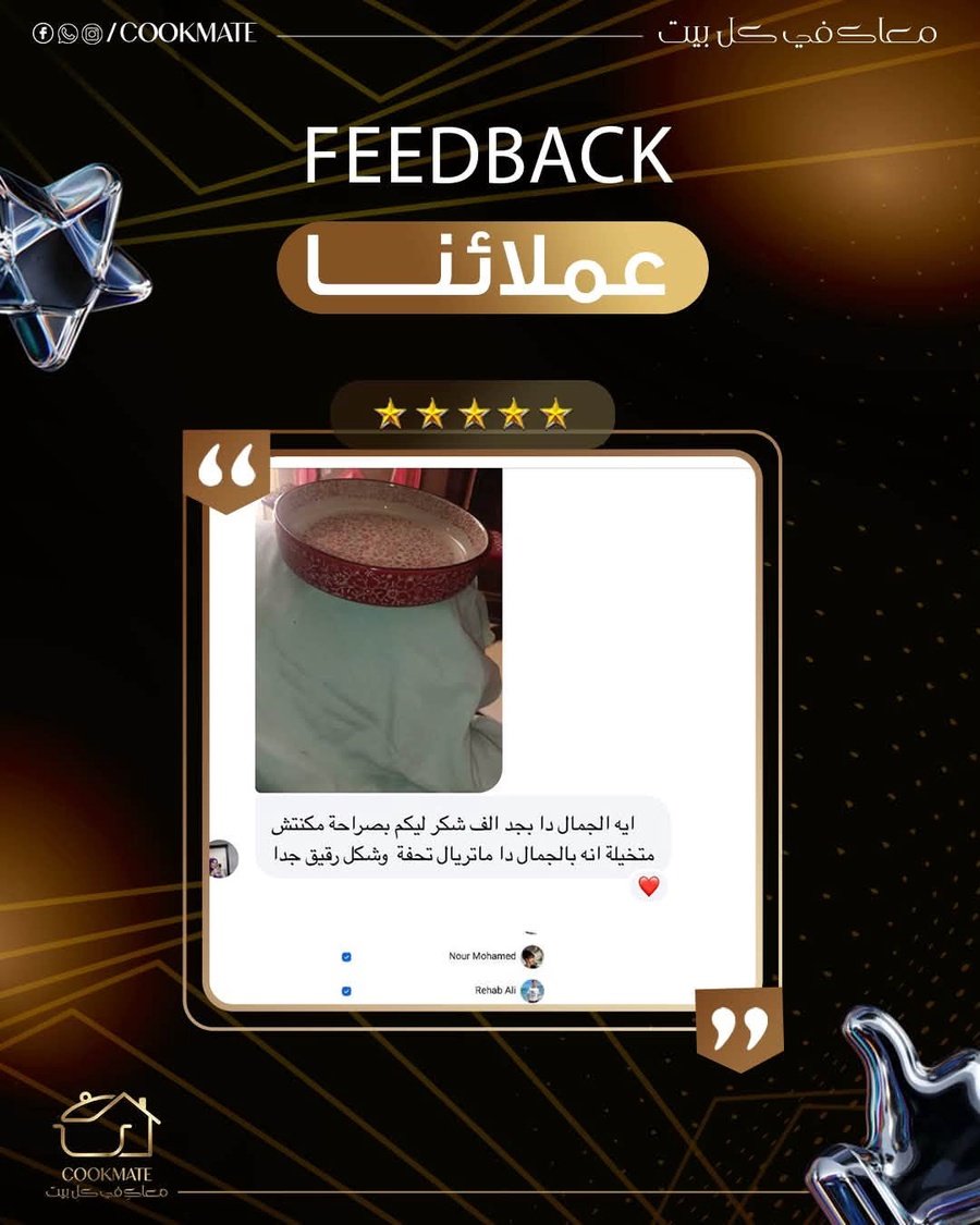 رأي عميلة عن Cookmate